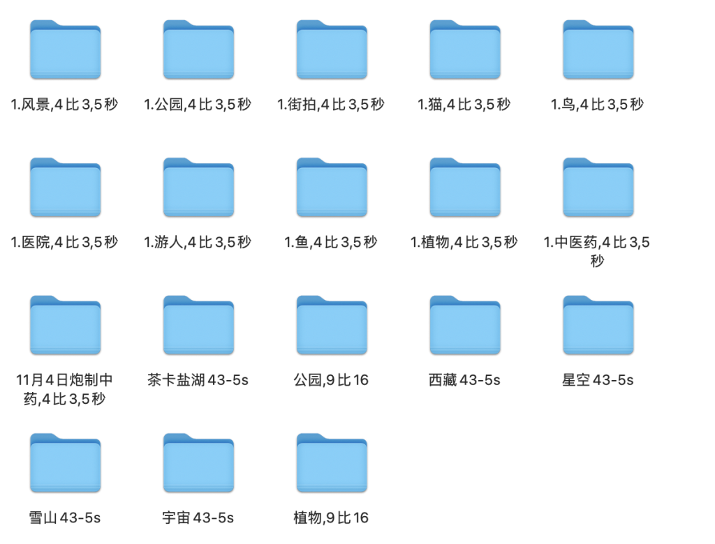 分类管理起来,以后都可以用