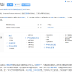 互联网平台账号常识分享