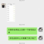 用户真实反馈（三）