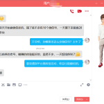 用户真实反馈（一）