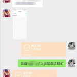 用户真实反馈（二）