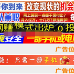 来泼冷水了!保底日赚千元那些项目,有多远请走多远!