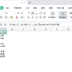 超级强悍的OCR文字表单识别工具