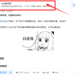 第十课：知乎分享资源技巧