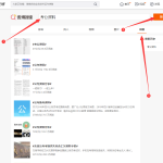 第十一课：微博超话引流
