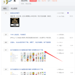 第十二课：贴吧引流