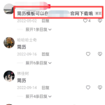 第十三课：抖音引流