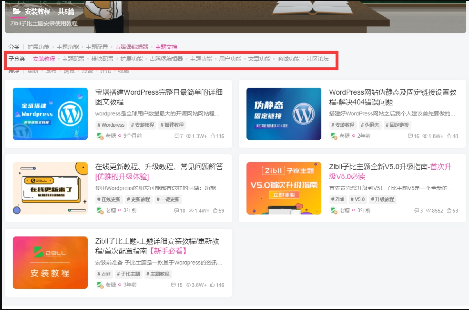 第六课：网站的全站设置及开通微信支付宝支付功能