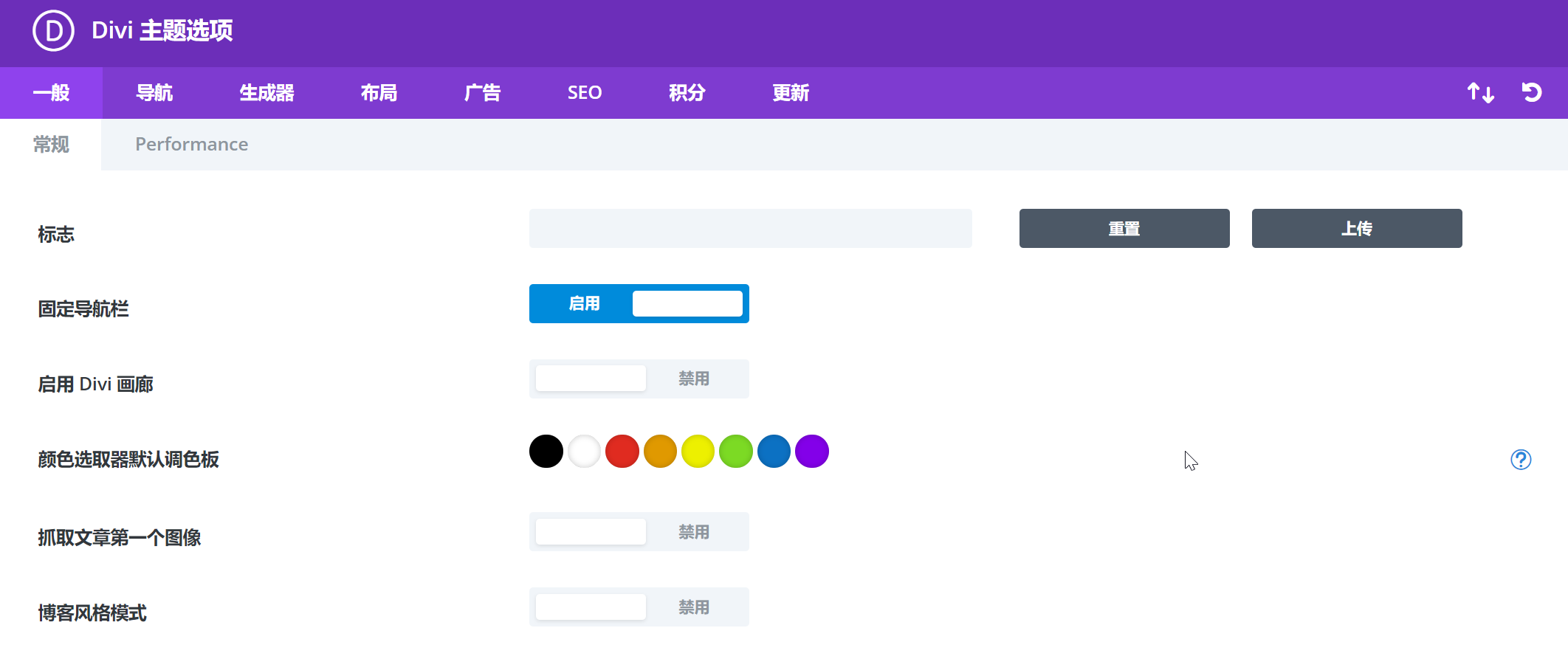 WordPress Divi 主题分享破解版（价值$89），世界上最流行的 WordPress 主题和终极 WordPress 页面生成器