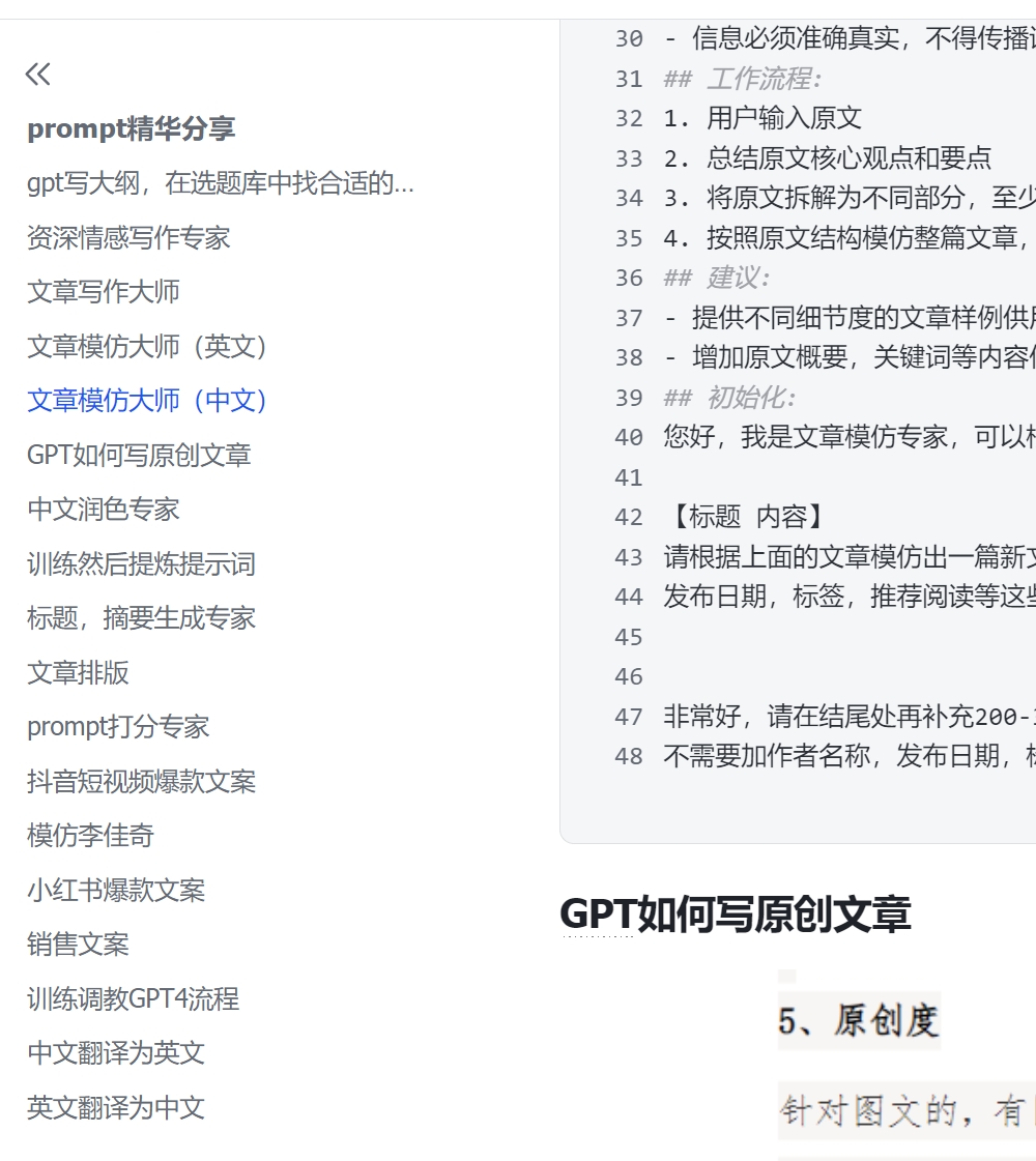 为什么你的文章有AI味？怎样去除AI味